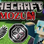 【マイクラ/#ストグラ餡MOZU鯖】四角い世界に乗り込んでみよう！ ＃1【#餡ブレラ/空衣御侍】