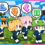 危険でドキドキな遠足に行くマインクラフト😀🚩【 マイクラ / Minecraft  】