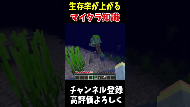 知っておくと生存率が上がるマイクラ裏技!!!#Minecraft #アップデート #裏技