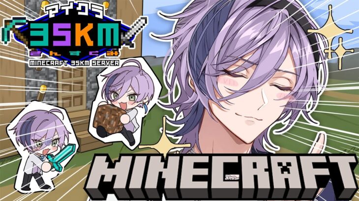 【Minecraft】初めてのマイクラ、やりたいことが見つかりました【榊ネス/にじさんじ】