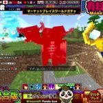 【マイクラ統合版】ウォーデンを魔法で攻撃だ！アドオン魔法の呪文【Minecraft・マインクラフト】