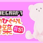 【Minecraft】  砂漠の宮殿づくり11 そのひぐらしマイクラ建築#51【マインクラフト】