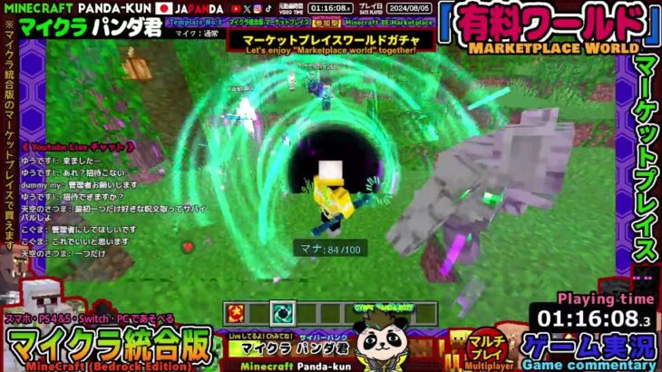 【マイクラ統合版】アドオン：魔法の呪文【Minecraft・マインクラフト】