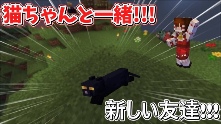 [マインクラフト#４]新たな仲間ができました!!!エンチャント始めたぞ!!![ゆっくり実況][Minecraft]