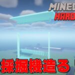 [マイクラハードコア]修理と近況がどんな感じか[マインクラフト和風建築/Minecraft]