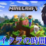 【Minecraft】ラブホ卒業！家をどんな感じにしようかかんがえる！