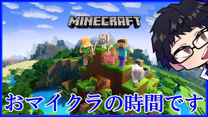 【Minecraft】ラブホ卒業！家をどんな感じにしようかかんがえる！