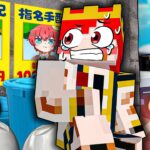 警察から逃げろ！指名手配犯にまちがわれるマインクラフトがヤバすぎた👮😫【マイクラ / Minecraft】