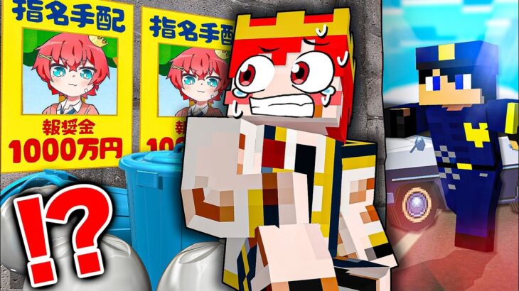 警察から逃げろ！指名手配犯にまちがわれるマインクラフトがヤバすぎた👮😫【マイクラ / Minecraft】