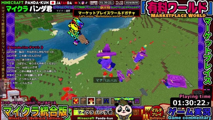 【マイクラ統合版】アドオン「魔法の呪文」を入れてマルチプレイ【Minecraft・マインクラフト】