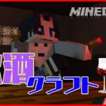 【Minecraft #鬼ノ大宴会】#7 観覧車作る！part2【マインクラフト】#新人vtuber #元王の隠家 #隠おぬ