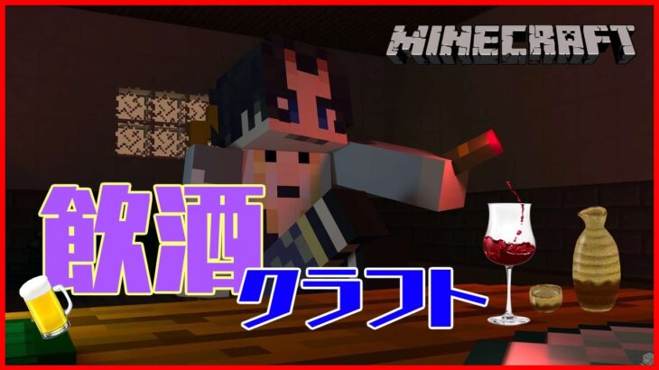 【Minecraft #鬼ノ大宴会】#7 観覧車作る！part2【マインクラフト】#新人vtuber #元王の隠家 #隠おぬ