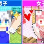 男子と女子が作る建築対決🏠総集編【マイクラ/Minecraft】