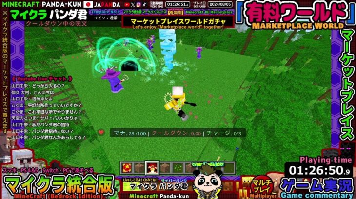 【マイクラ統合版】好きな魔法の杖を装備して遊ぶよ！アドオン：魔法の呪文【Minecraft・マインクラフト】