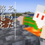 深夜のマイクラ部 整地建築編【あきそらパラダイス】【Minecraft】