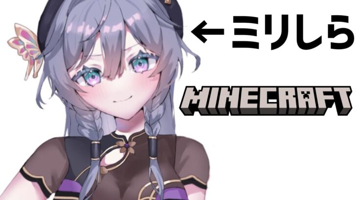 【Minecraft】ま　じ　で　何　も　わ　か　ら　ん【綺沙良/にじさんじ】