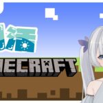 【Minecraft】からいも家サーバー初公開！？と拠点つくる！かも！