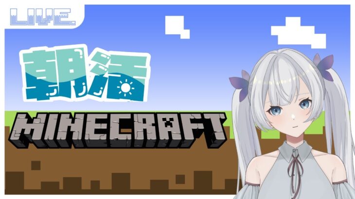 【Minecraft】からいも家サーバー初公開！？と拠点つくる！かも！