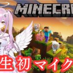 『Minecraft』月空ほたる初めてのマイクラ生活する！！(初心者マイクラ🔰)