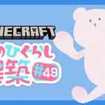 【Minecraft】  砂漠の宮殿づくり9 そのひぐらしマイクラ建築#49【マインクラフト】