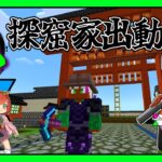 【Minecraft MOD実況】陰陽師になる為に鍾乳石を探しへ【Tempus.P】