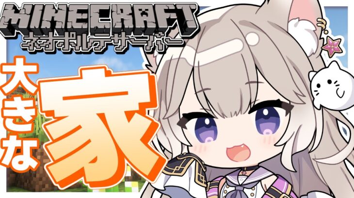 お話しながら！話題受付ける！【Minecraft】【夜絆ニウ / NeoPorte (ネオポルテ) 】