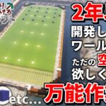 【Minecraft】基地を作り続けるマインクラフト Part.45 『開発しすぎて作業が出来る空き地がないので、なんでもできる万能作業場を作ります』【ゆっくり実況】【マイクラ】