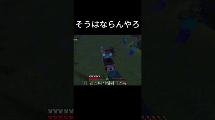 【Minecraft】そうはならんやろ #マインクラフト #minecraft #mod