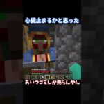 【Minecraft】心臓止まるかと思った #マインクラフト #minecraft #マイクラ #銃 #銃mod