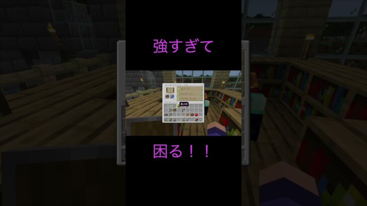 【Minecraft】強すぎて困るエンチャント #マイクラ #マインクラフト #minecraft #shorts #short #エンチャント #マインクラフト統合版 #ゲーム実況