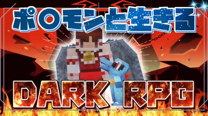 【Minecraft】剣と魔法と四角い仲間 part.1【ゆっくり実況】