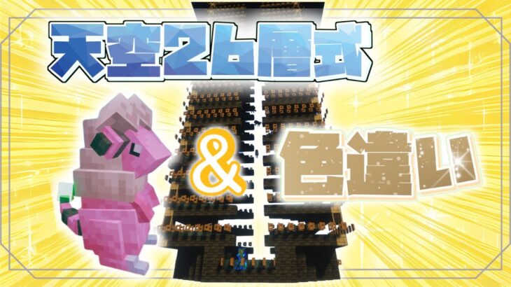 【Minecraft】剣と魔法と四角い仲間 part.4【ゆっくり実況】