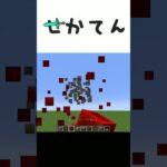 【マイクラ】ドッキリに使えるコンポスター建築！？【Minecraft/マインクラフト】 #shorts