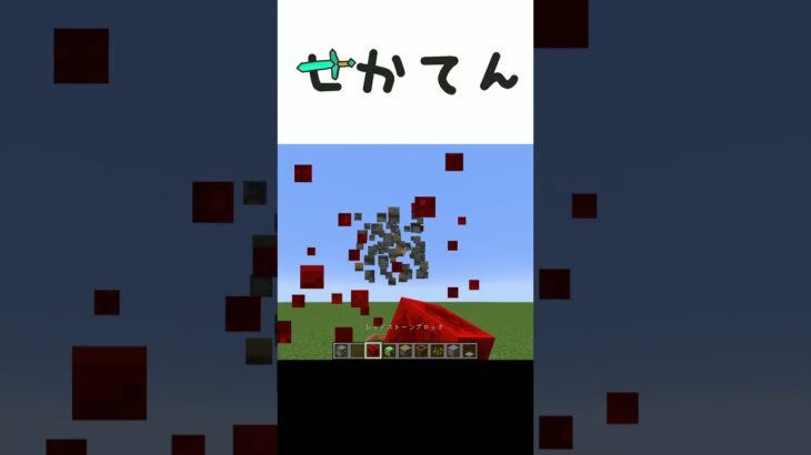 【マイクラ】ドッキリに使えるコンポスター建築！？【Minecraft/マインクラフト】 #shorts