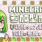 [Minecraft 統合版] 建築家募集中！ 村対抗! 🔰初心者さん 初見さん超歓迎 ディスコードで話せる方限定参加型 ゆる～い村ですので一緒に楽しみましょう #shorts #minecraft