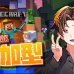 【Minecraft】参加型マインクラフト！12日目『家をつくろう！』    #参加型マイクラ 　#shorts #minecraft #マイクラ #マインクラフト