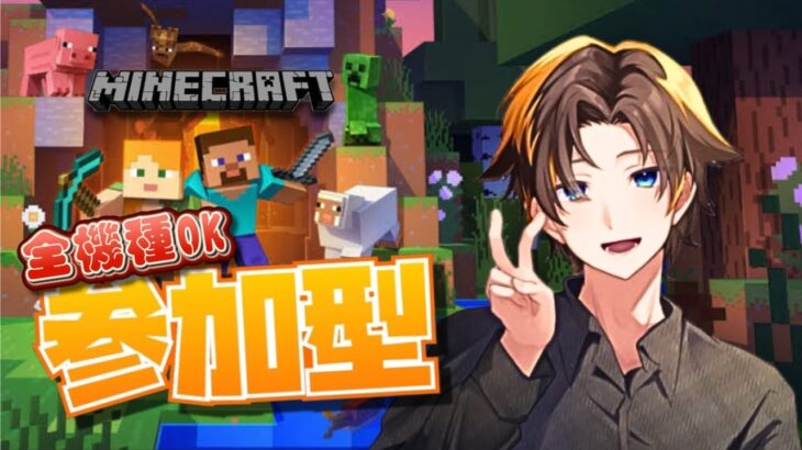 【Minecraft】参加型マインクラフト！12日目『家をつくろう！』    #参加型マイクラ 　#shorts #minecraft #マイクラ #マインクラフト