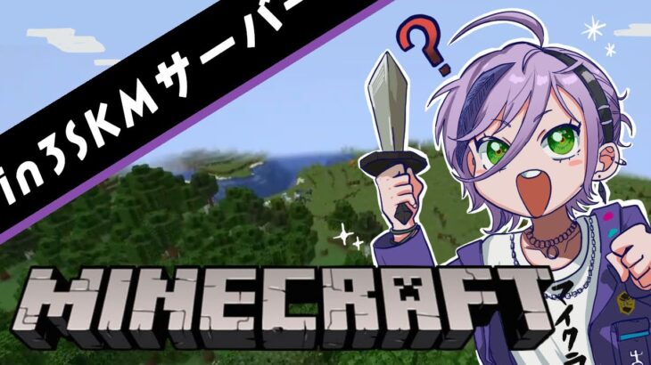 【Minecraft】3SKMサーバー、あれからどうなったかな【榊ネス/にじさんじ】