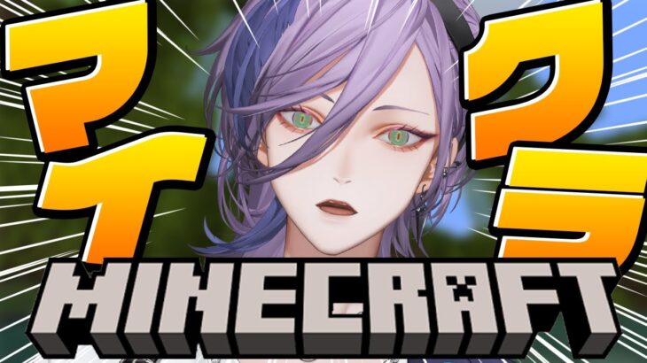 【Minecraft】え、3SKM鯖出来たの？我何も知らんぞ？【榊ネス/にじさんじ】