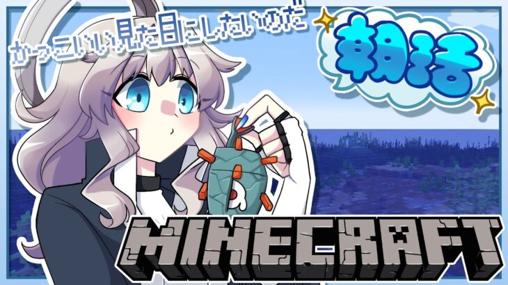 【Minecraft　#82】せめて、建築物らしく【ProjectCode:KRN_110】