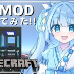 【#マイクラ/#Minecraft】初見さん歓迎♪初めて影MOD入れてみたのであっとらいぶ鯖うろうろする!!!【#マインクラフト /#雑談配信 /#Vtuber 】