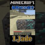 【Minecraft】入れないと損！な便利MOD3選『システムMOD編』#2【MOD紹介】#shorts