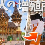 【Minecraft】港町に村人の繁殖場を建築したらスペース取りすぎた｜ごをクラSeason1 part21【マインクラフト/マイクラ実況】