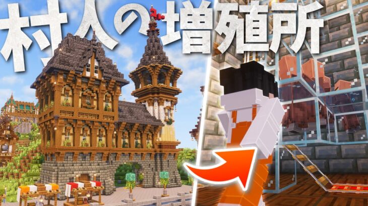 【Minecraft】港町に村人の繁殖場を建築したらスペース取りすぎた｜ごをクラSeason1 part21【マインクラフト/マイクラ実況】