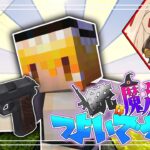 【Minecraft】銃は魔法よりつよいですか？part1【ゆっくり実況】