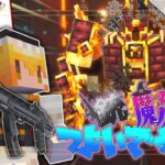 【Minecraft】銃は魔法よりつよいですか？part2【ゆっくり実況】