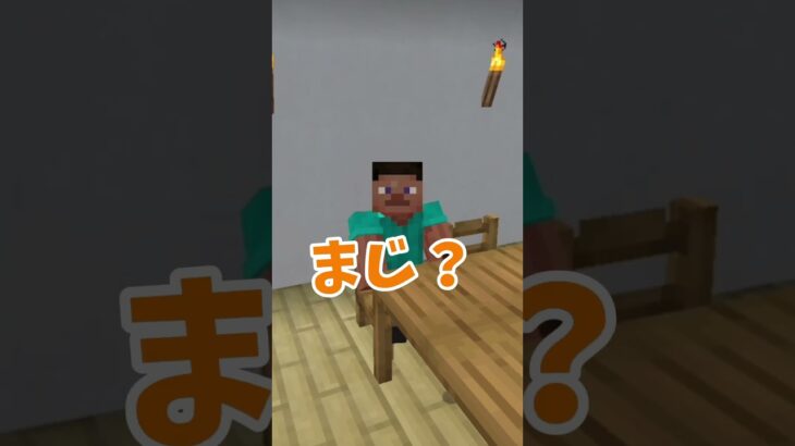 【マイクラ】霊感があると嘘をつかれた時の対処法【Minecraft】#short #shorts