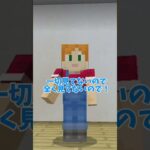 【マイクラ】間違って女子風呂に入った時の対処法【Minecraft】#short #shorts