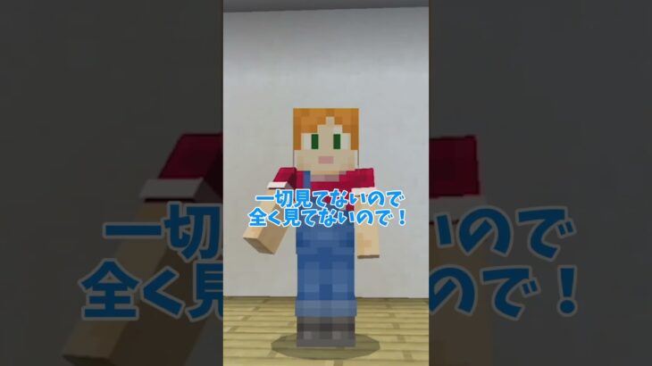 【マイクラ】間違って女子風呂に入った時の対処法【Minecraft】#short #shorts