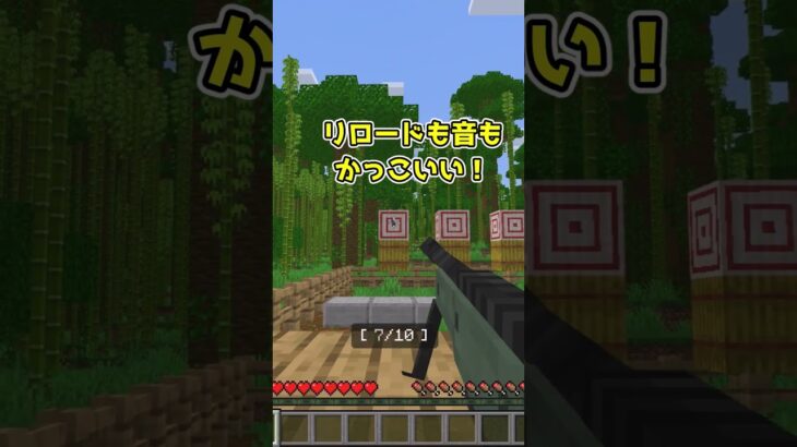 超おすすめ銃アドオン【マインクラフト】【マイクラ統合版】【Minecraft】#shorts  #マインクラフト統合版 #minecraft #マイクラ統合版  #マイクラ統合版 #ゲーム実況